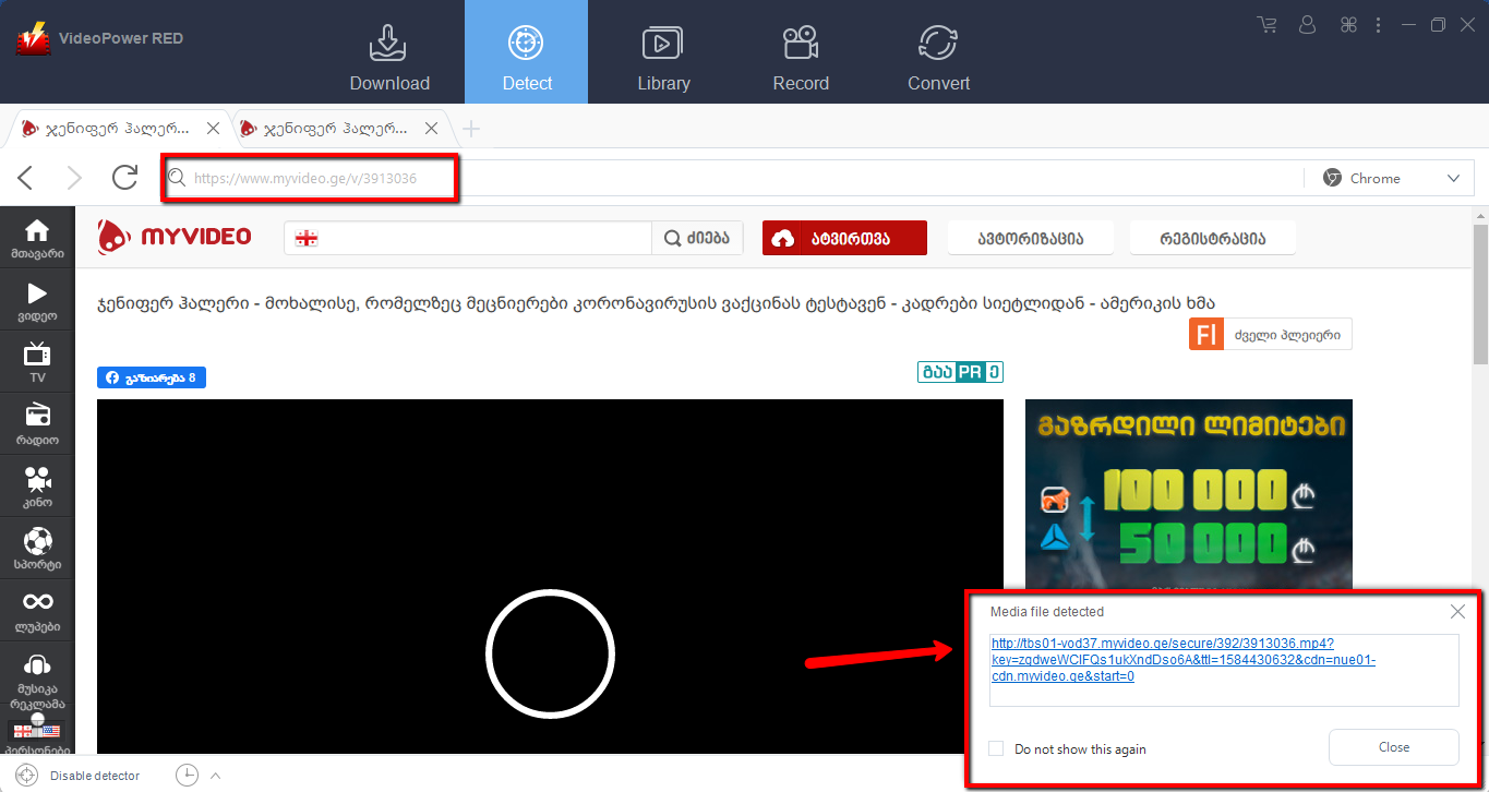 myvideo, download myvideo, myvideo downloader, VideoPower RED, embedded browser